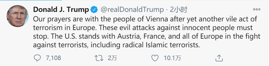 维也纳枪击事件已致3死，特朗普、拜登发推谴责恐怖袭击