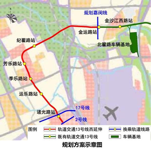 上海轨交13号线将向西延伸5站，与17号线形成换乘