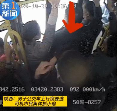陕西抓贼“名场面”：小偷半身逃出公交车门被“卡”住遭活捉