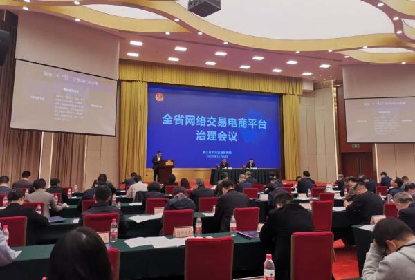 浙江规范电商平台：双11未经消费者同意不得发商业性信息