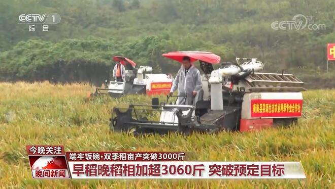 我国杂交稻亩产取得突破 为保障全球粮食安全贡献中国智慧
        