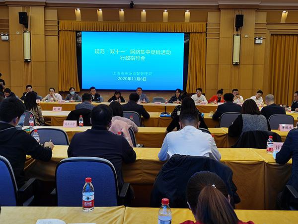 “双十一”将至，上海专项整治网络直播规范“直播带货”