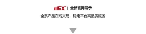 MEXGroup：官方动态 | 焕然升级！大通金融全新中文官网正式上线