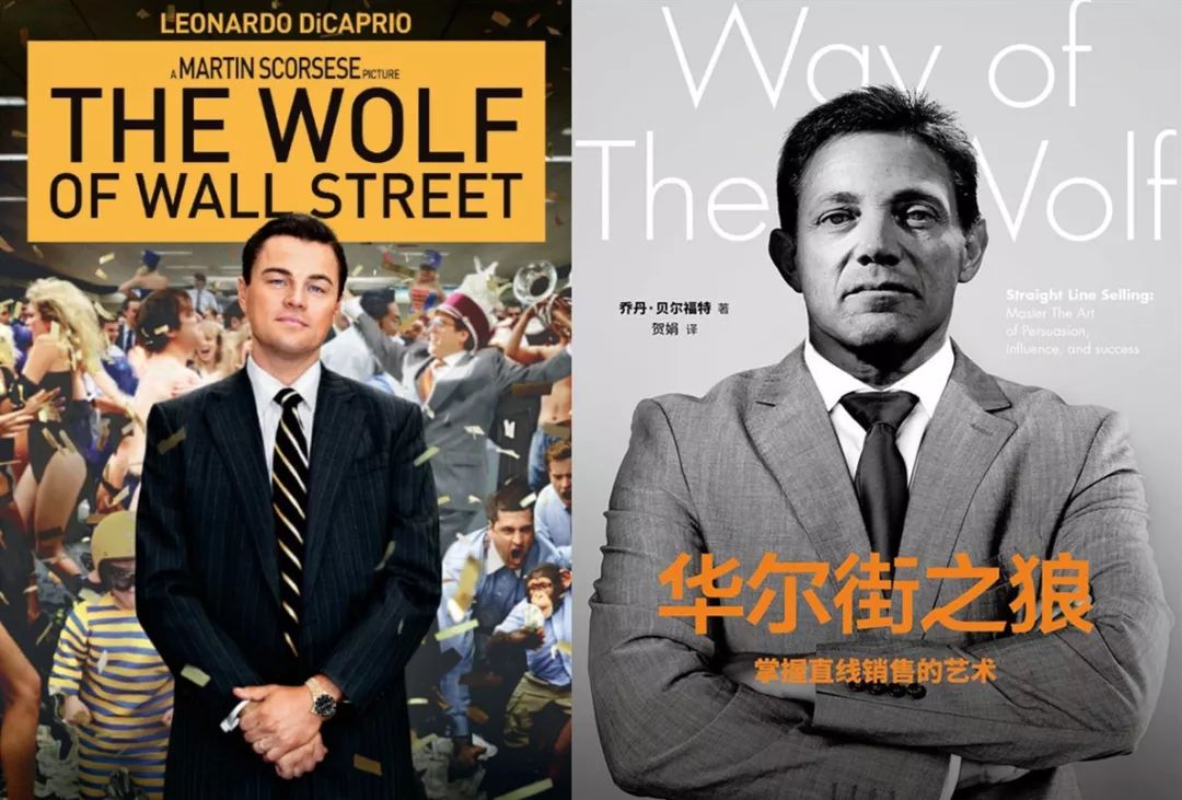 金融海盗高盛，才是《华尔街之狼》背后的狼王