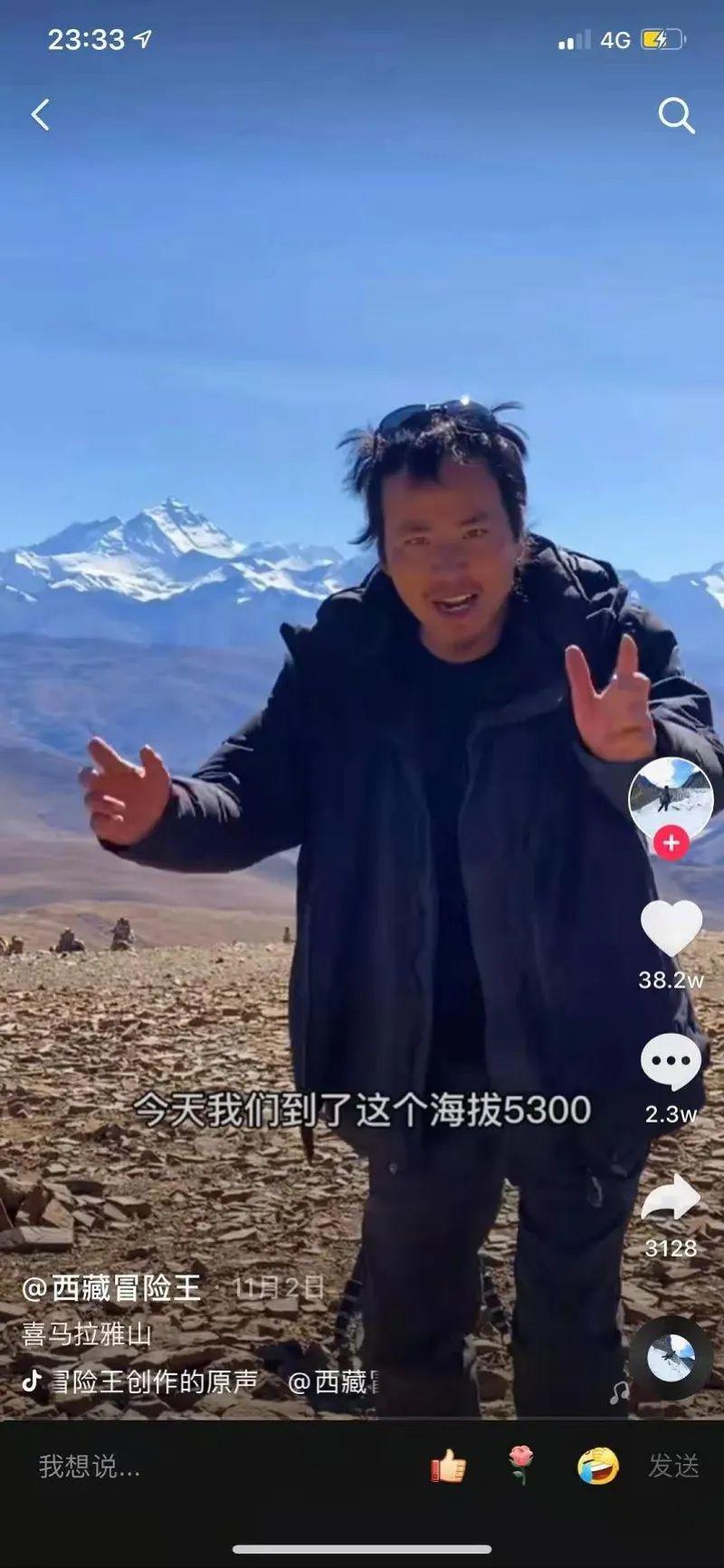 “西藏冒险王”最后坠入冰瀑画面曝光！同行人回应质疑