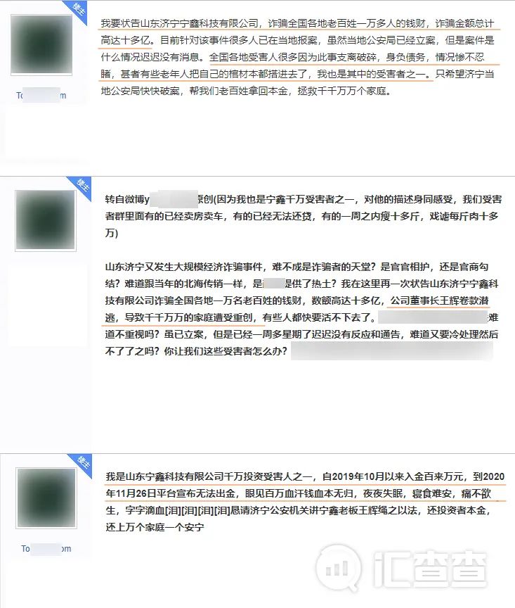 关系错综复杂！宁鑫科技4家关联平台大起底！