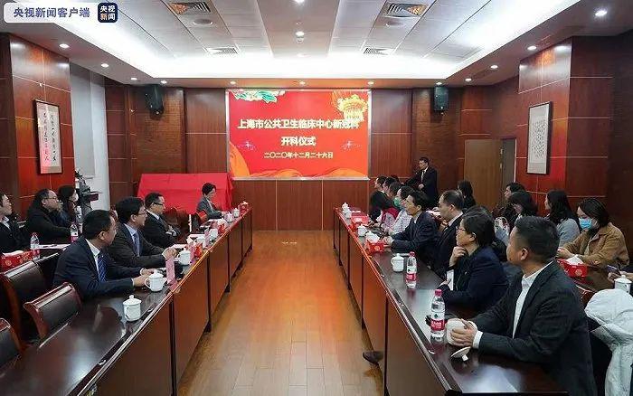 全国首创！上海市公共卫生临床中心成立“新冠科”
