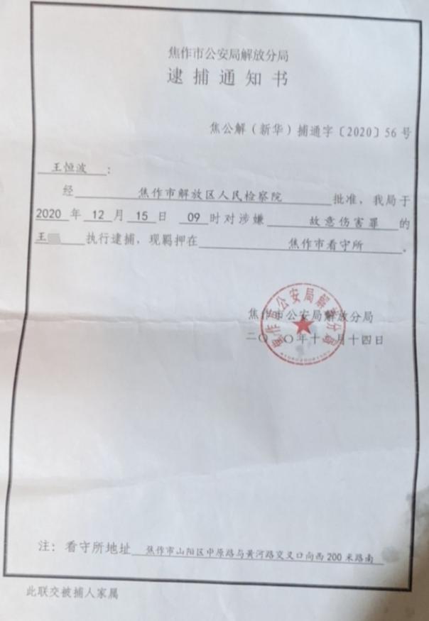 河南焦作17岁男生反击猥亵少女者被批捕，辩护律师申请撤案