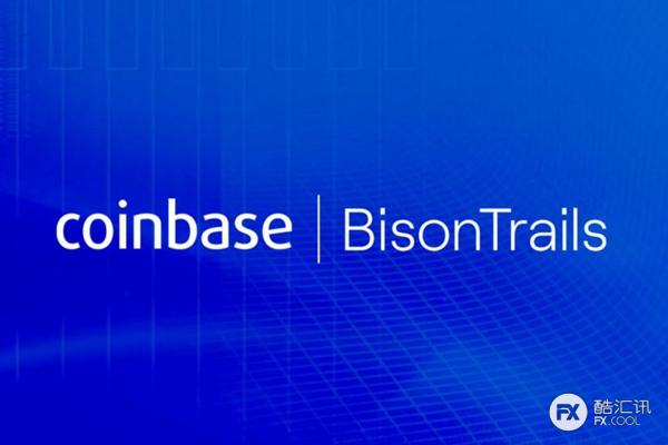 Coinbase将收购区块链基础设施公司Bison Trails！