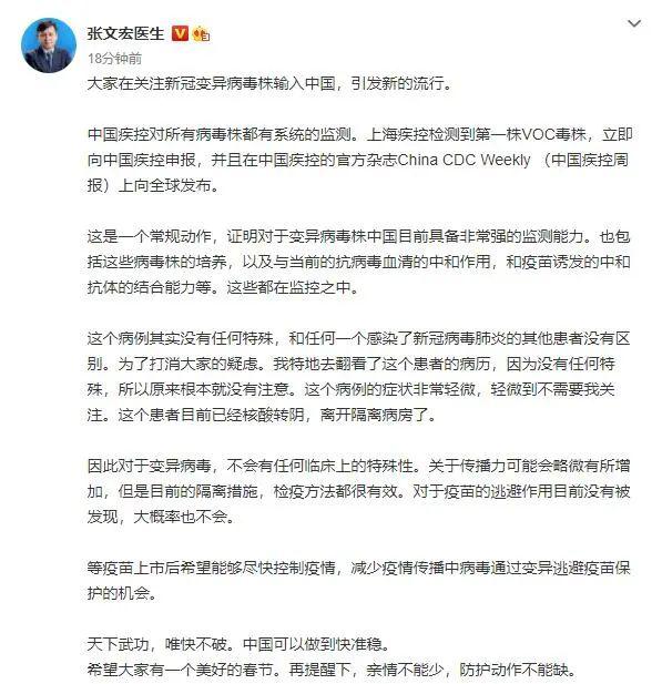 张文宏披露上海变异病毒感染者症状非常轻微，已核酸转阴