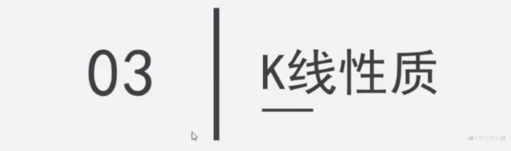 【外汇交易精选】日本蜡烛图中，关于K线的形态、性质、原则与裸K战法！