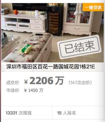 狂降662万元！深圳学区房价格大跳水，“史上最严调控”发威，炒房不香了