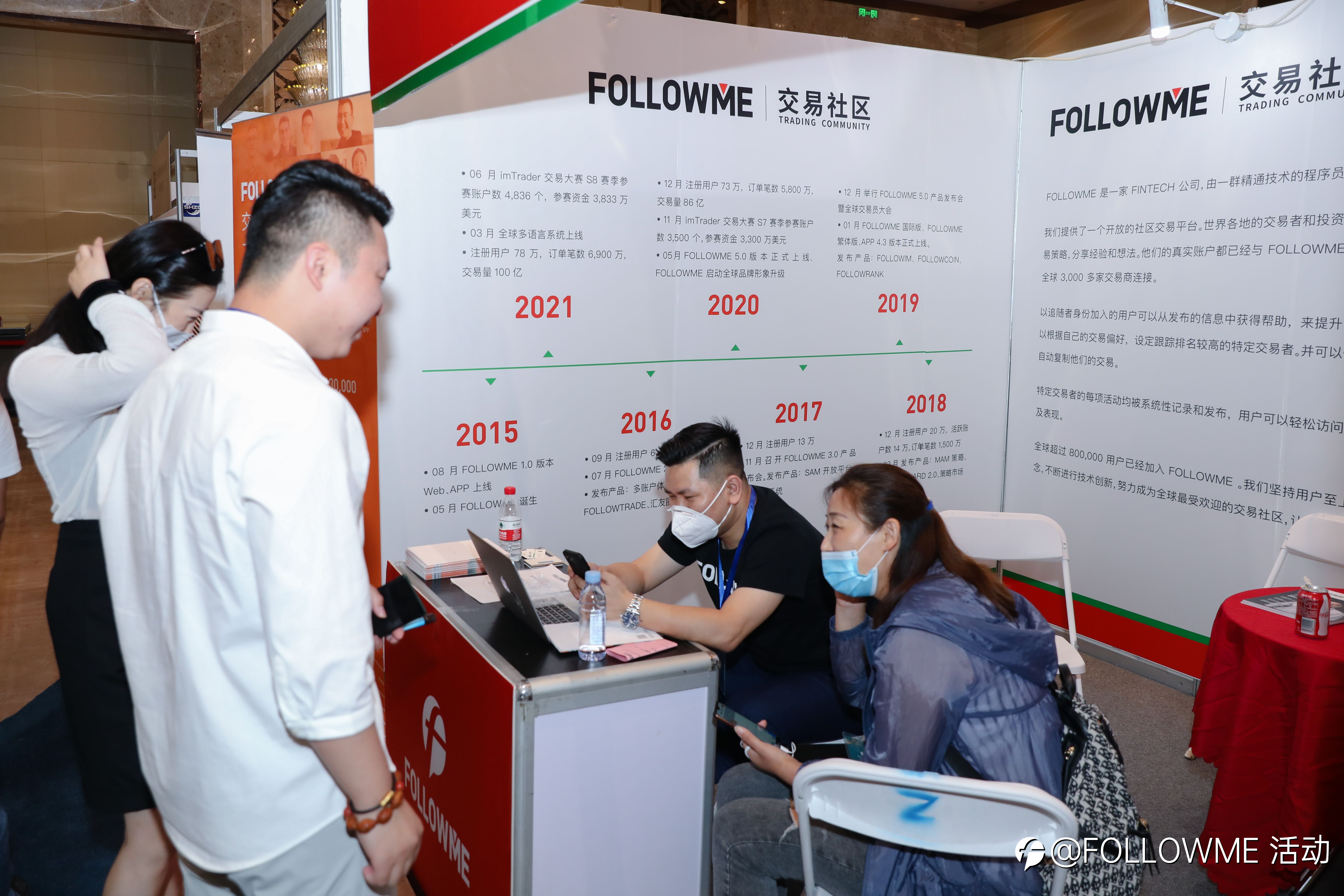 参展郑州理财博览会，FOLLOWME 为用户深度挖掘交易社区的价值！