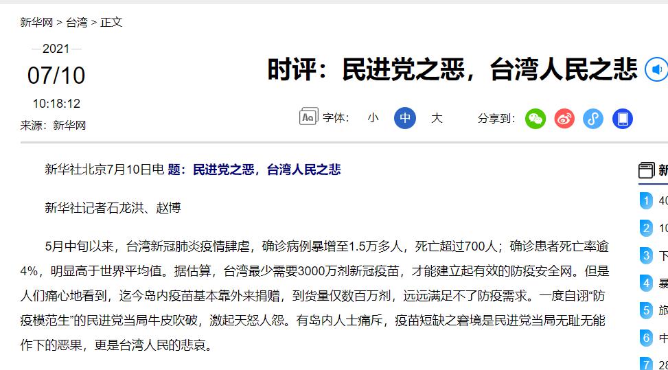 刚刚宣布，千亿A股巨头向台湾供应1000万剂新冠疫苗！卖给台积电、鸿海…