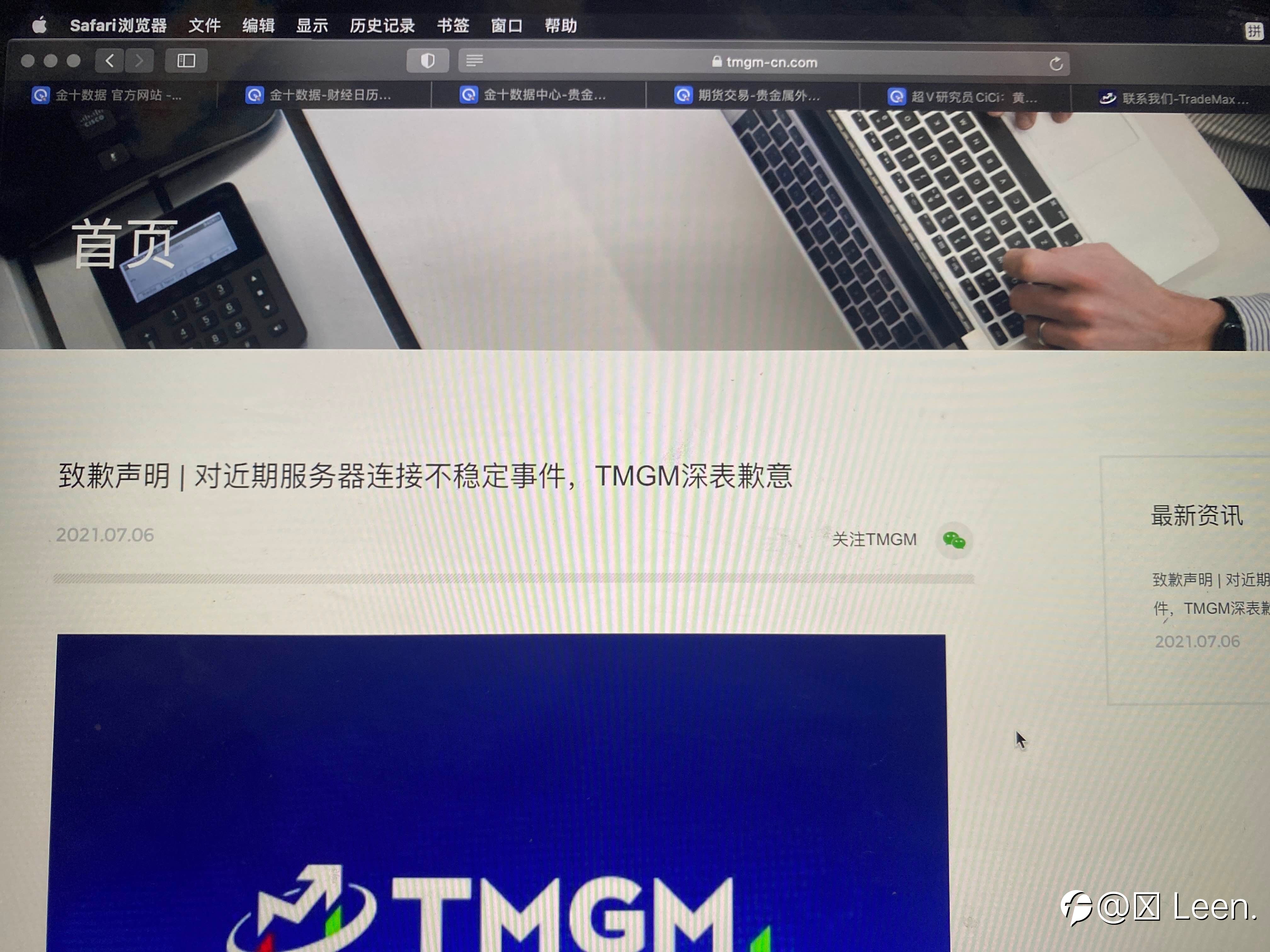 TMGM 平台
