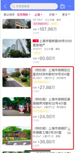 罕见！上海一套住宅成交价仅为每平方米5500元