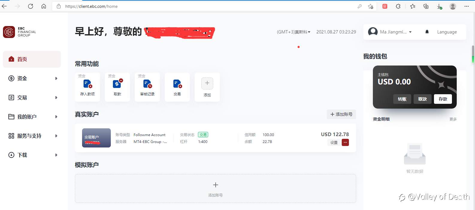 深度体验EBC Group交易平台不吹不黑!