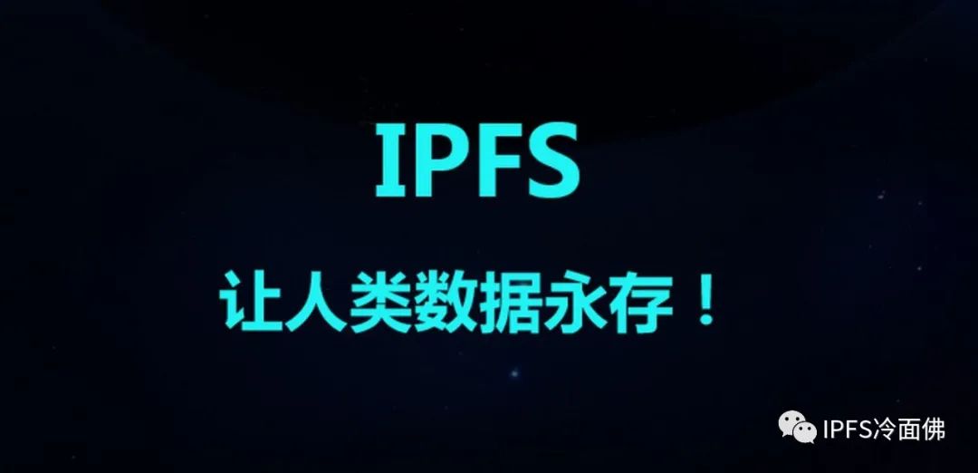 《扫黑风暴》全集泄露，IPFS去中心化分布式存储重要性凸显，现在布局IPFS生态建设为时不晚！