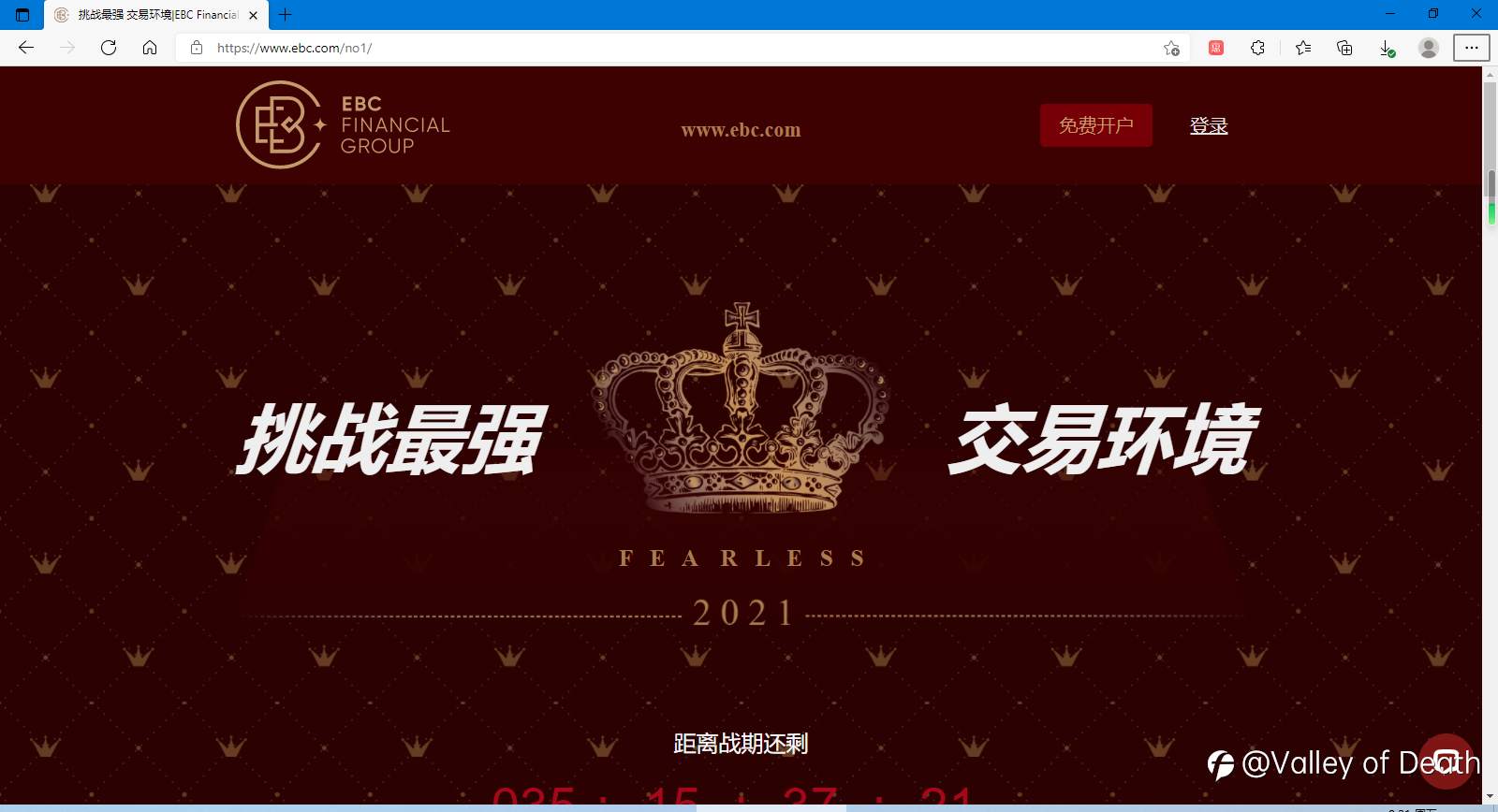 深度体验EBC Group交易平台不吹不黑!