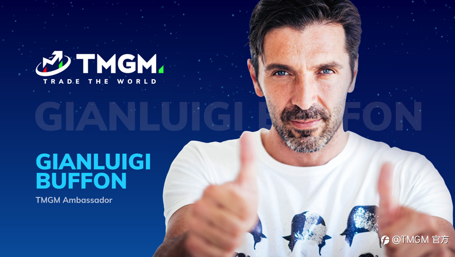 意大利传奇门将世界冠军詹路易吉·布冯再披“蓝色”战衣，正式签约成为TMGM品牌大使