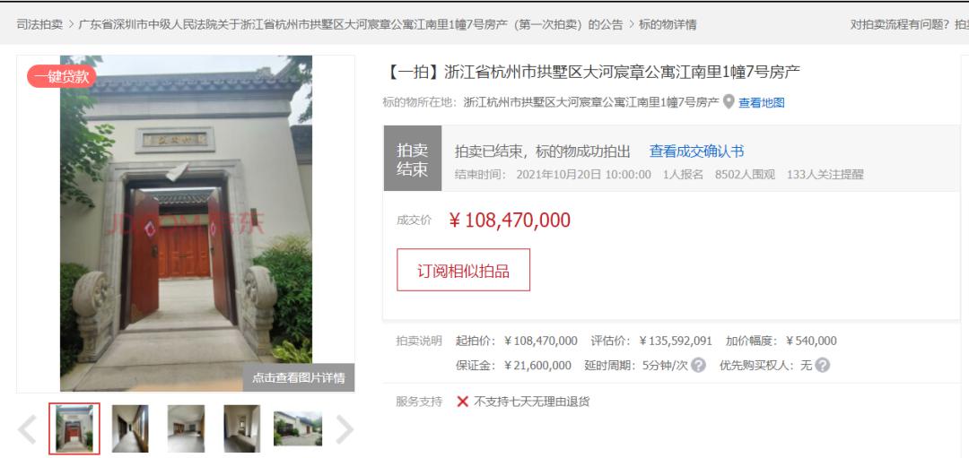 1.08亿底价成交！神秘买家“捡漏”杭州顶级豪宅