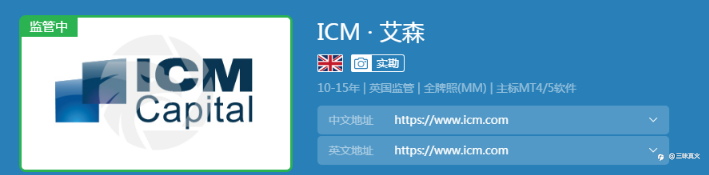 突发消息：英国艾森ICM Capital关闭大陆普通客户账户