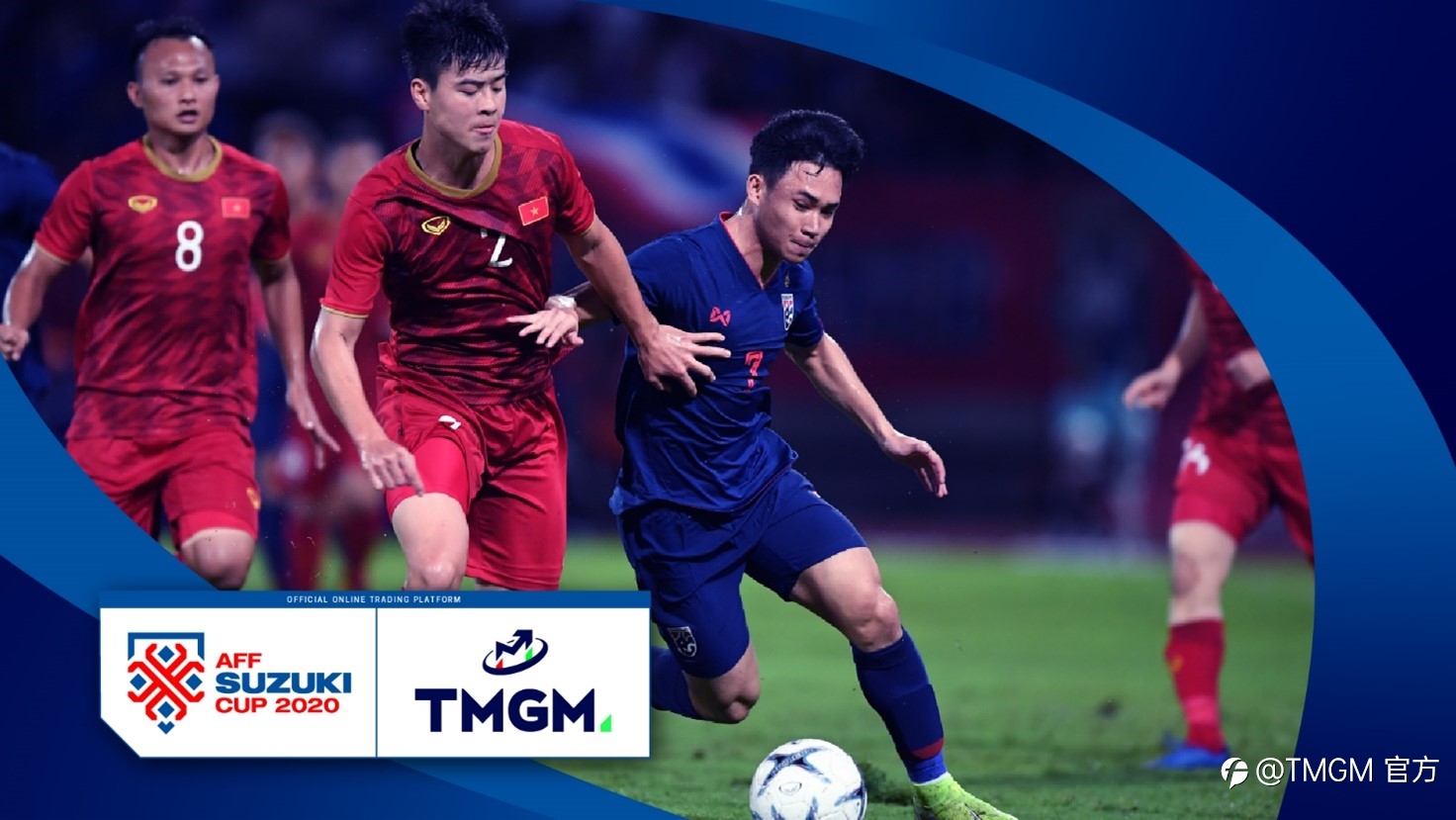 世界领先券商TMGM与重磅足球赛事AFF铃木杯锦标赛达成合作