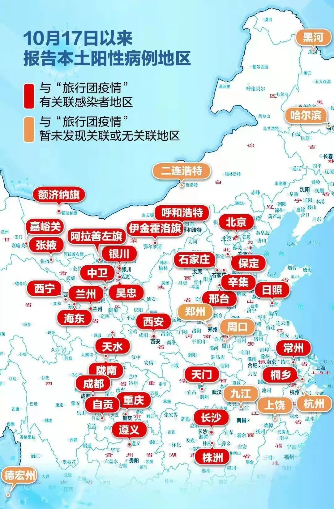 本土新增“87+16”！本轮疫情已波及19省份，张文宏、钟南山双双发声，都提到了这点：接种加强针