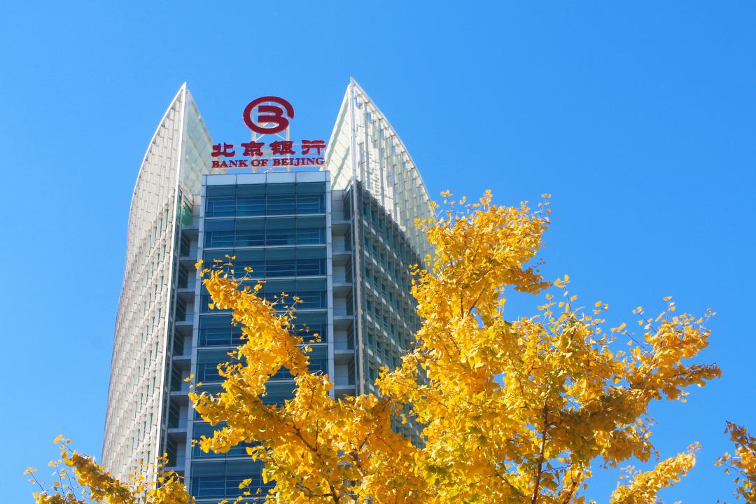 总资产超3万亿  北京银行三季报业绩亮眼