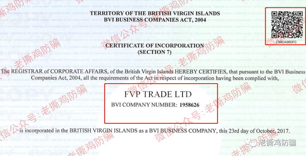 FVP Trade外汇托管-跟已跑路的GIB（钜富）关系莫逆！！