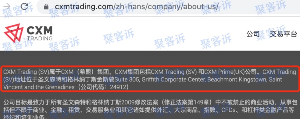 CXM Trading监管作假：新设平台CXM Direct仍然无任何监管！