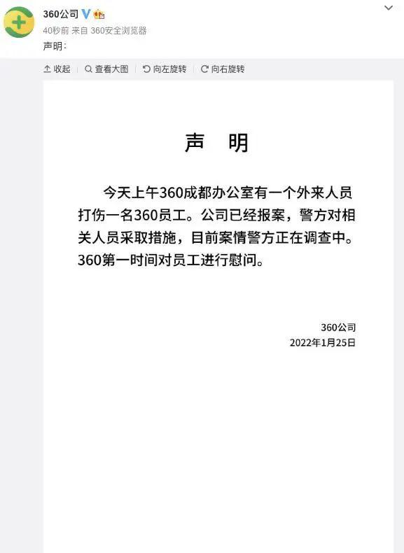 【财闻联播】北京新增12例本土确诊和3例无症状！360回应员工受伤：被外来人员打伤