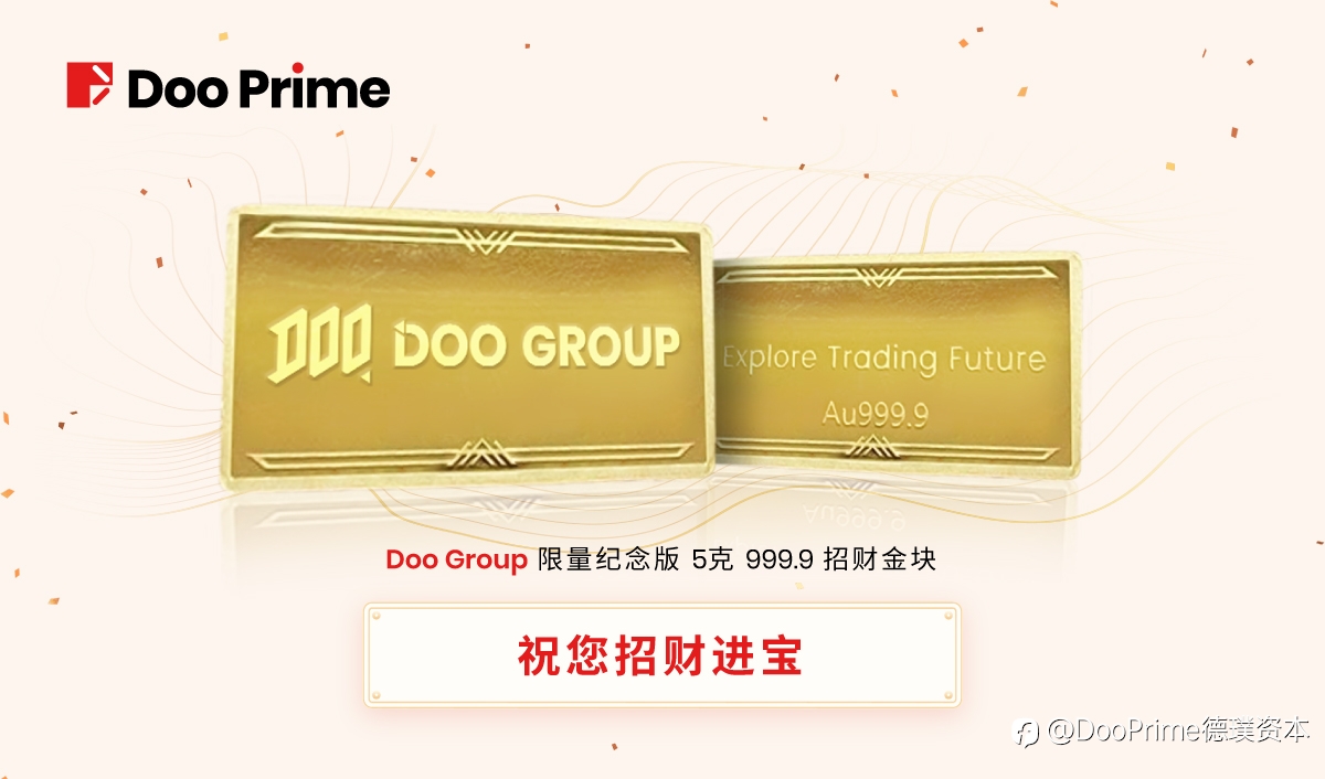 公司动态 | Doo Prime “金虎来财开运赏” 新春活动正式启动 与您喜迎虎年鸿运！