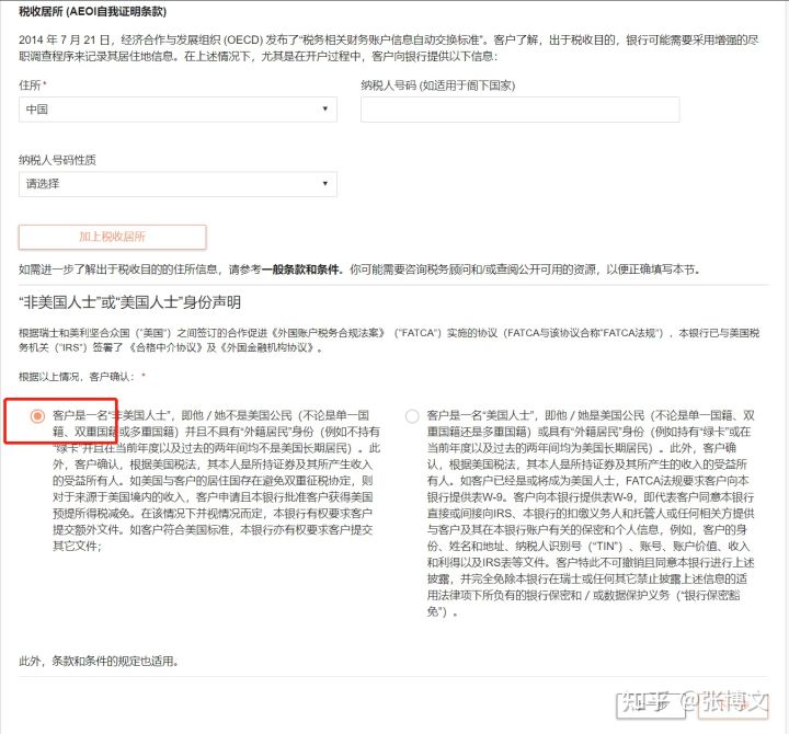【瑞讯银行】：身份证注册瑞讯银行攻略（全网最简更新至2022）