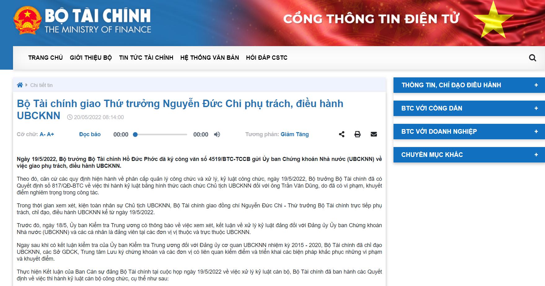 越南证券市场“大扫除”动静惊人 证监会主席被问责