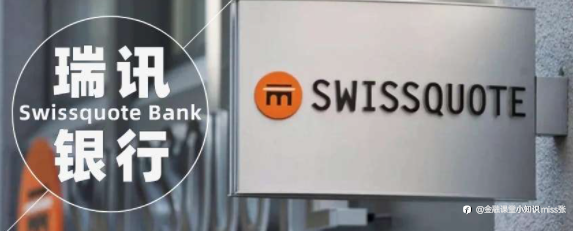 瑞士瑞讯银行汇款的渠道有几种？