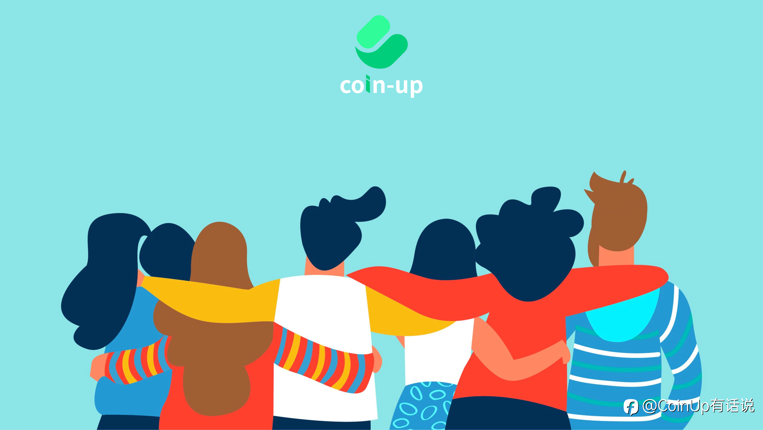 瓜分100万：CoinUp全球好友拉力赛回顾总结，更多更fun活动正在筹备中！