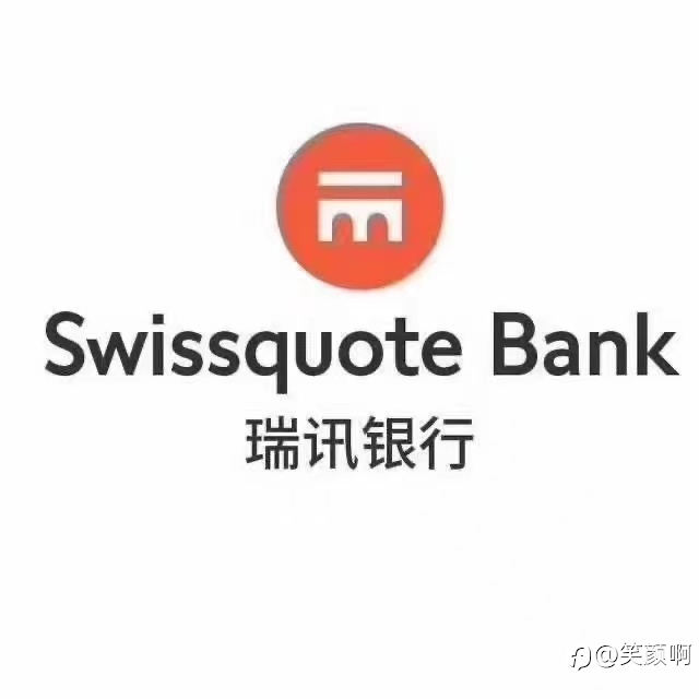 Swissquote瑞讯银行安全在哪？