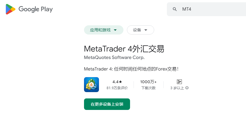 突发！！苹果已经悄悄从Apple iOS Store移除MetaTrader 4 & MetaTrader 5