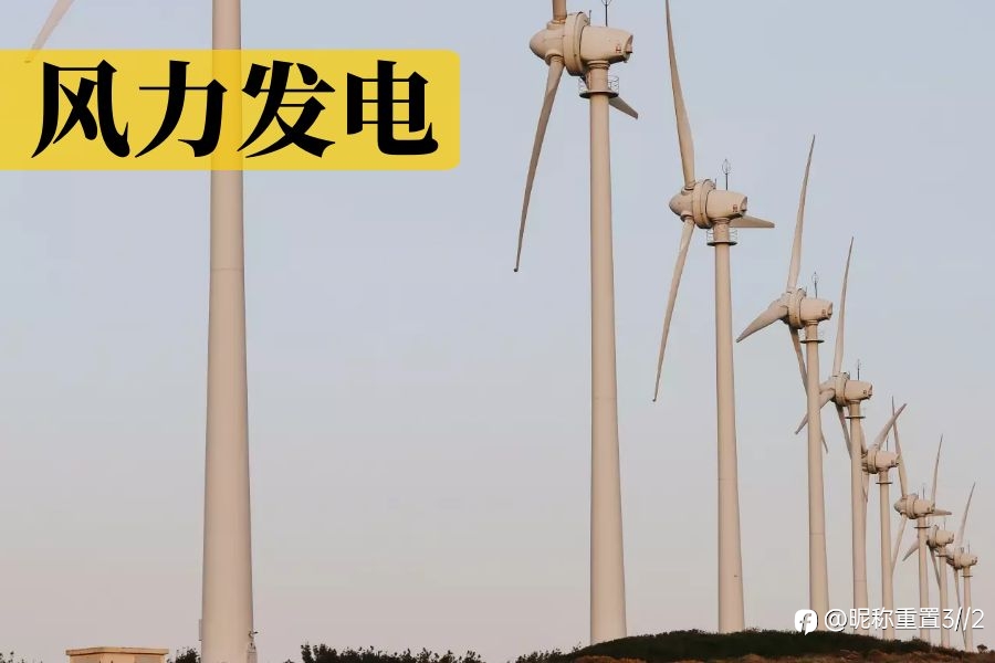 可再生能源202年大放异彩，exness认为最厉害的还是中国