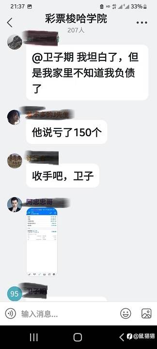 你看,那个人好勇喔