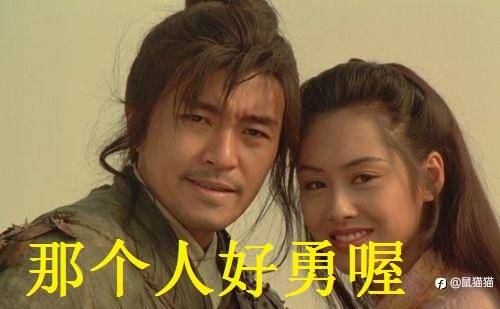 你看,那个人好勇喔