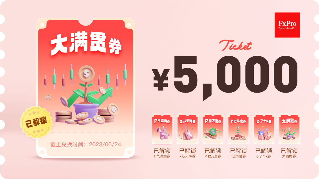 ¥54,300 现金红包限领倒计时 