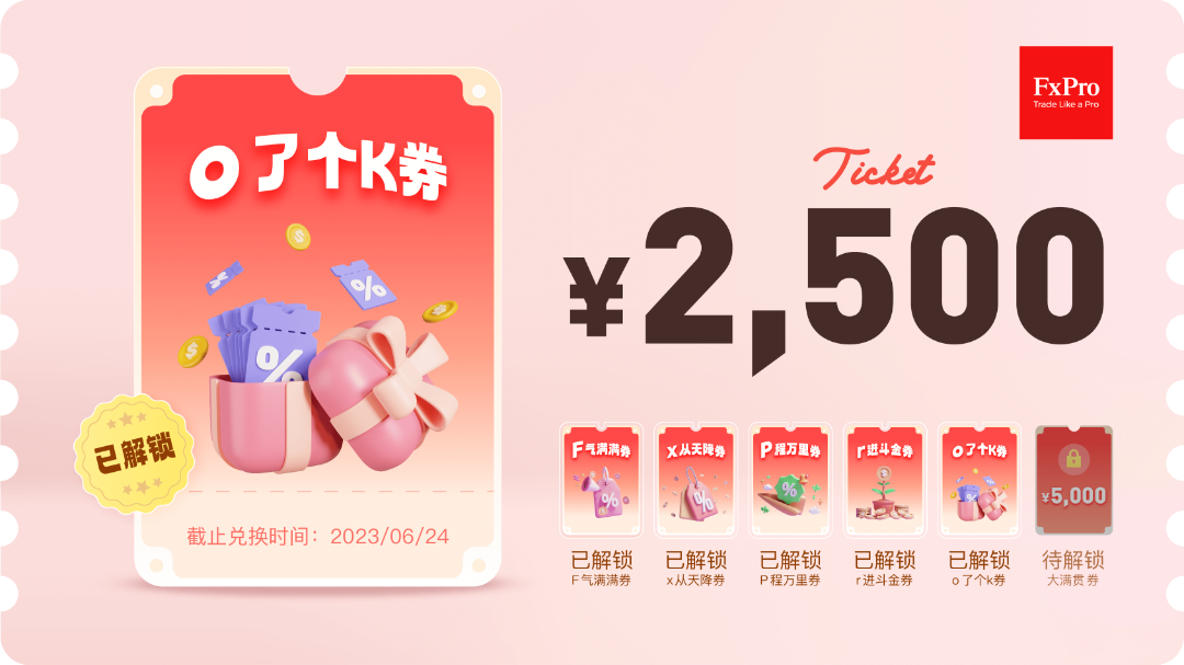 ¥54,300 现金红包限领倒计时 