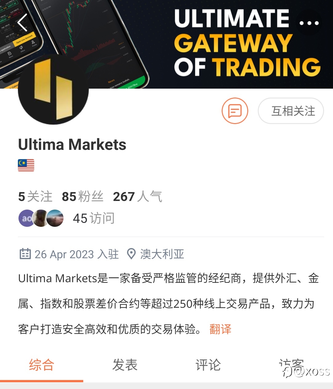 Ultima Markets无法出金，资金安全无保障