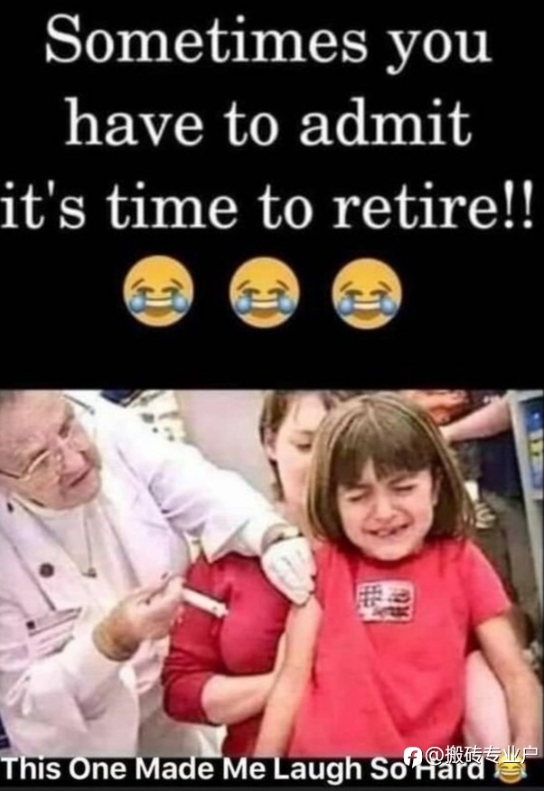 是時候該退休了。。。