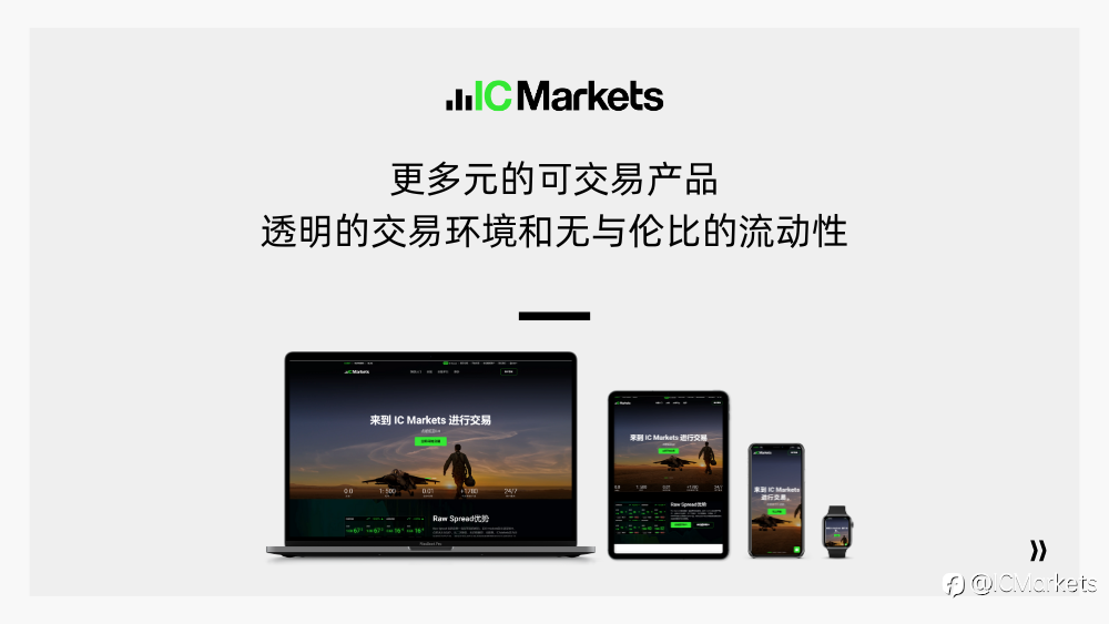 IC Markets 卫冕全球第一外汇经纪商！月交易量1.5万亿再创新高
