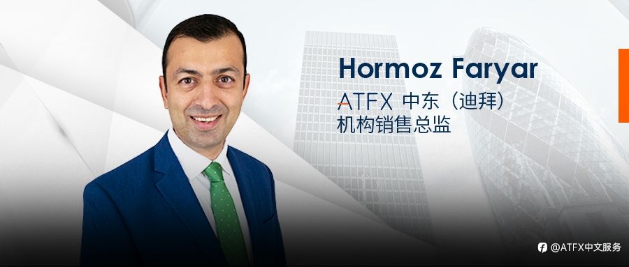 聚才引智，ATFX引进高端人才Hormoz Faryar助力中东市场业务发展