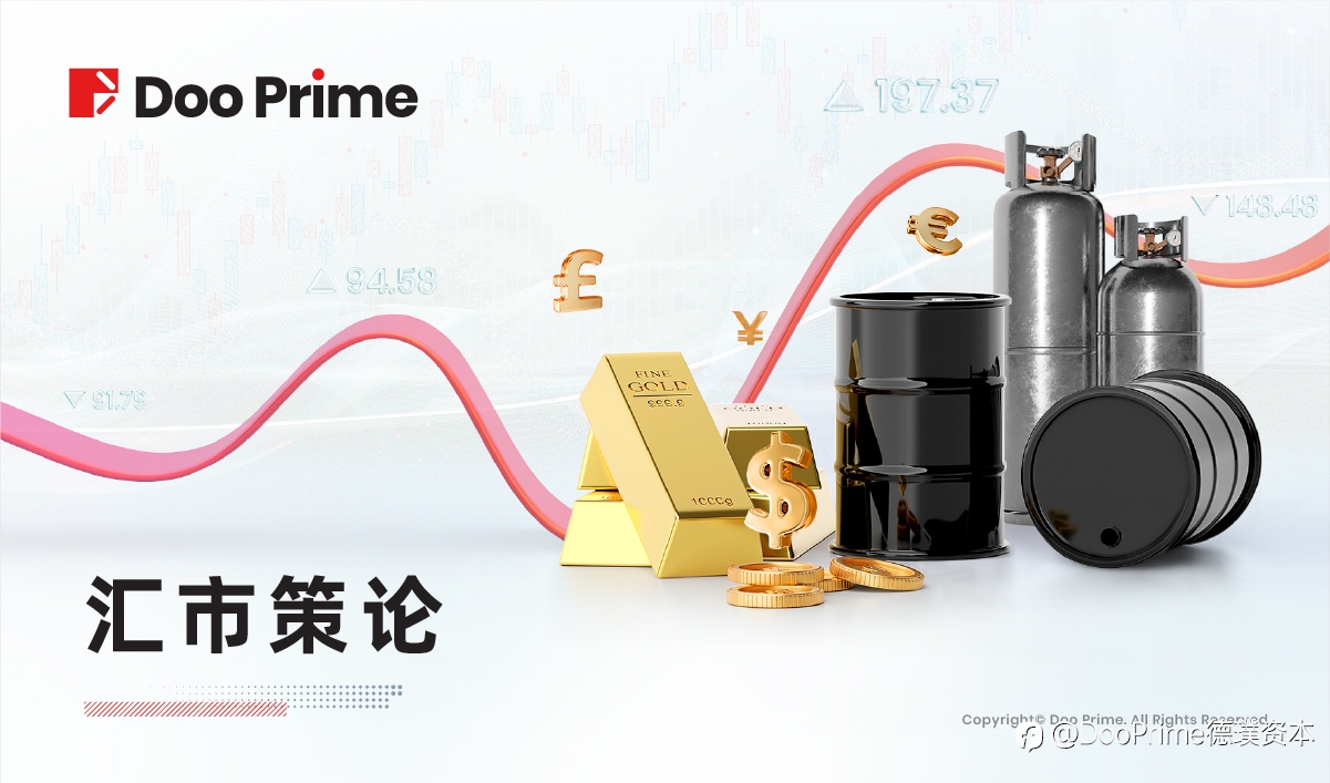 徳璞汇评 | 黄金收涨原油收跌，市场聚焦本周重要数据
