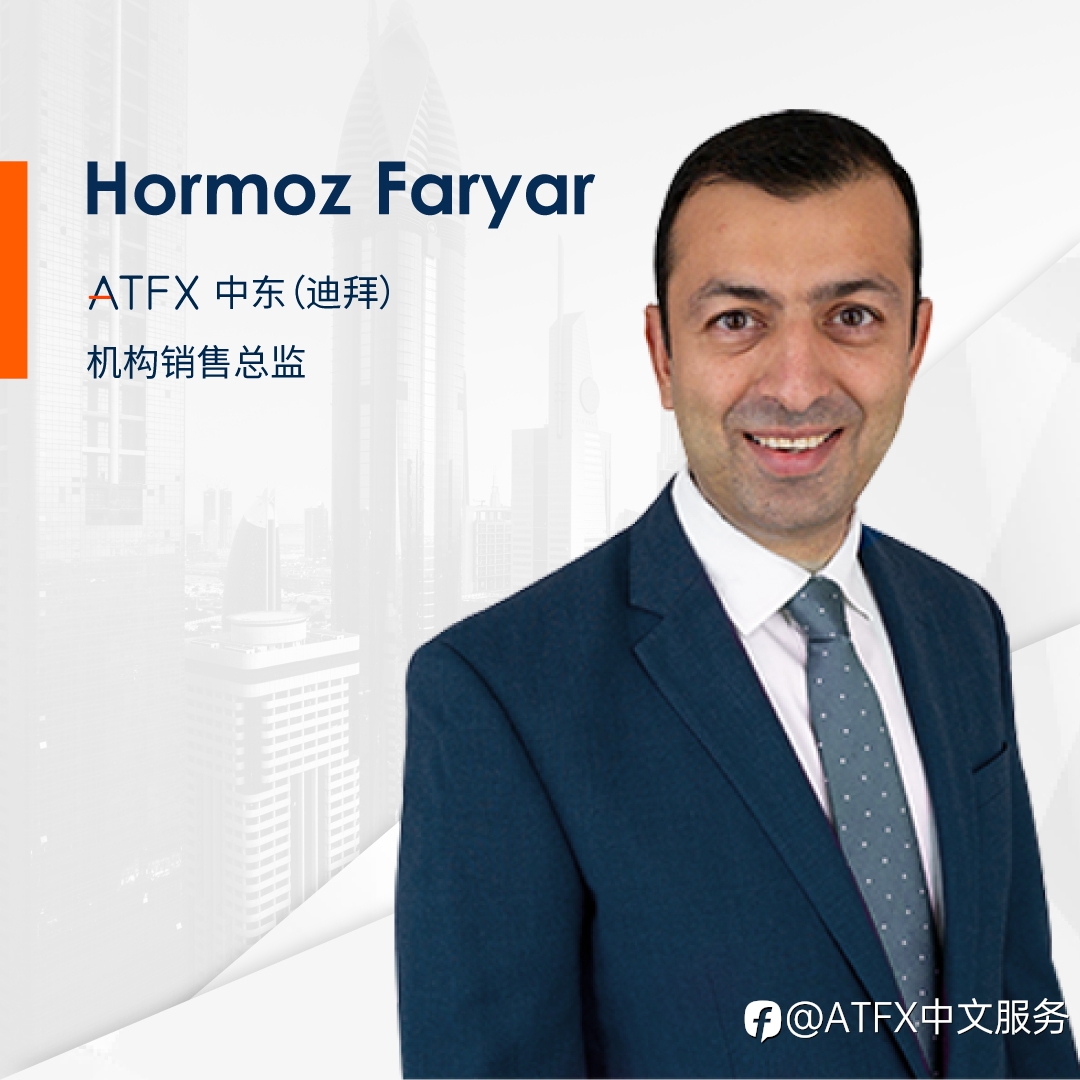 聚才引智，ATFX引进高端人才Hormoz Faryar助力中东市场业务发展